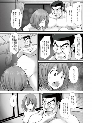 [てごめんたる (りゅうの)] 精子1日1リットル 取り込まないと死ぬ病_084