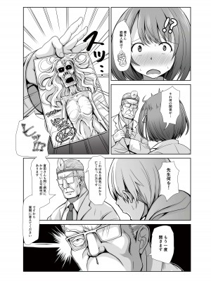 [てごめんたる (りゅうの)] 精子1日1リットル 取り込まないと死ぬ病_005