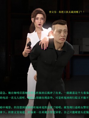 蹂躏女刑警04_037
