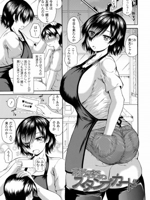 [橘アルト] お姉ちゃんの巨尻に埋もれたい [DL版]_107