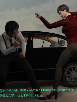蹂躏女刑警05_016