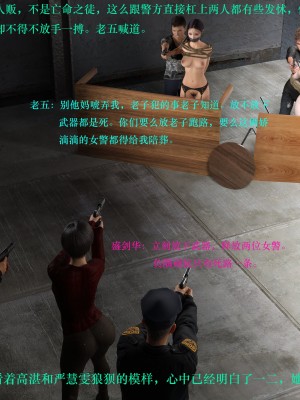 蹂躏女刑警05_075