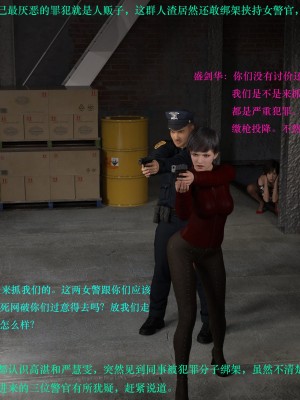 蹂躏女刑警05_076