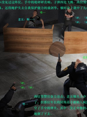 蹂躏女刑警05_080