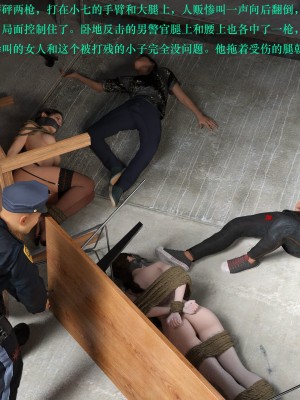 蹂躏女刑警05_081