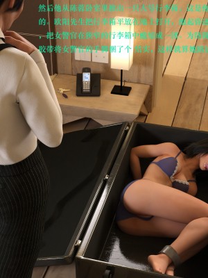 蹂躏女刑警05_002