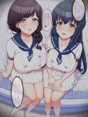 [たわわデリバリー(たわわ)] ウーマンイーツ〜処女は母娘でイートイン！！〜_088