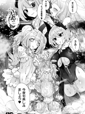 [アンソロジー] 別冊コミックアンリアル 状態変化&肉体改造編 Vol.1 [DL版]_26