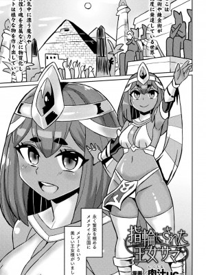 [アンソロジー] 別冊コミックアンリアル 状態変化&肉体改造編 Vol.1 [DL版]_63