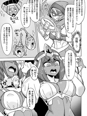 [アンソロジー] 別冊コミックアンリアル 状態変化&肉体改造編 Vol.1 [DL版]_65