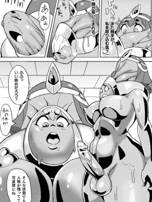 [アンソロジー] 別冊コミックアンリアル 状態変化&肉体改造編 Vol.1 [DL版]_71