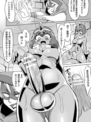 [アンソロジー] 別冊コミックアンリアル 状態変化&肉体改造編 Vol.1 [DL版]_70