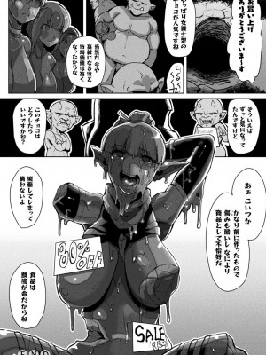 [アンソロジー] 別冊コミックアンリアル 状態変化&肉体改造編 Vol.1 [DL版]_44