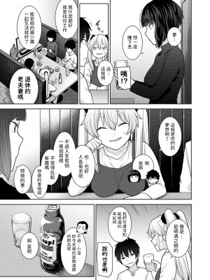 [あずせ]&nbsp;&nbsp;今日から家族、そして恋人。 第18話&nbsp;&nbsp;(アナンガ・ランガ Vol. 98)&nbsp;&nbsp;[中国翻訳]_04