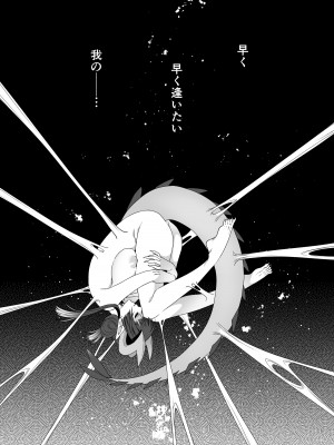 [おっきなタマ] でかでか龍神様の封印を解いたら娶られた話 [DL版]_04