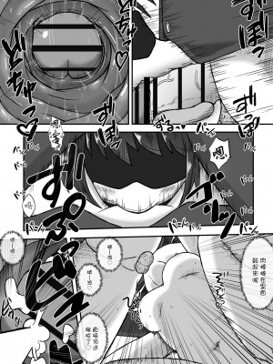 [えちえち大福 (猫大福)] 下校中の女の子を拉致して口便器に調教するお話 [BLUE氪个人翻译]_22