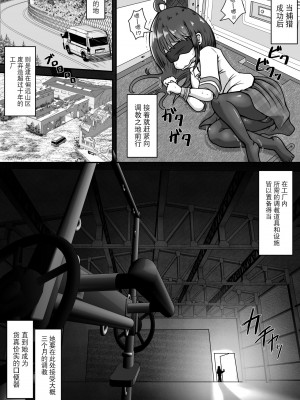 [えちえち大福 (猫大福)] 下校中の女の子を拉致して口便器に調教するお話 [BLUE氪个人翻译]_03