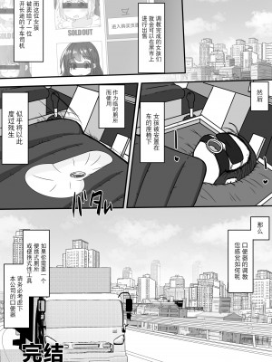 [えちえち大福 (猫大福)] 下校中の女の子を拉致して口便器に調教するお話 [BLUE氪个人翻译]_24