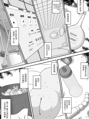 [えちえち大福 (猫大福)] 下校中の女の子を拉致して口便器に調教するお話 [BLUE氪个人翻译]_07