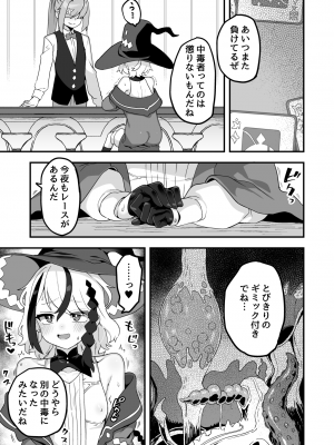 [おでんでん (江鳥)] 借金冒険者はどうやって返済するか [DL版]_20