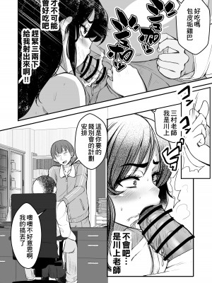 [よったんち (ヨッタン)] 強気JKが肉オナホに堕ちるまで 前編｜讓強勢JK墮落成為肉飛機杯 前篇 [臭鼬娘漢化組]_26