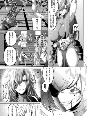 [アンソロジー] 別冊コミックアンリアル 状態変化&肉体改造編 Vol.2 [DL版]_57