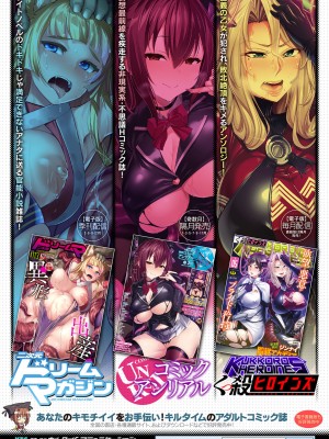[アンソロジー] 別冊コミックアンリアル 状態変化&肉体改造編 Vol.2 [DL版]_90