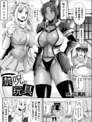 [アンソロジー] 別冊コミックアンリアル 状態変化&肉体改造編 Vol.2 [DL版]_35