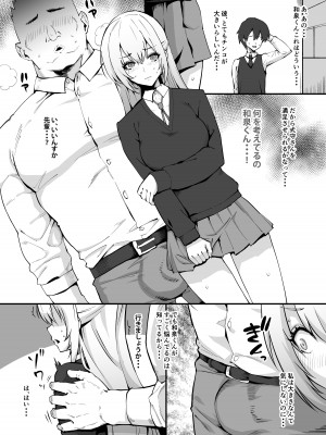 [ぽっこら] 可愛いだけじゃない式守さん 巨チンNTR (可愛いだけじゃない式守さん)_2