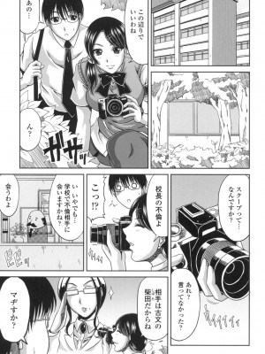 [甲斐ひろゆき] びっちHiスクール [DL版]_066