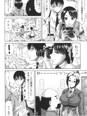 [甲斐ひろゆき] びっちHiスクール [DL版]_067