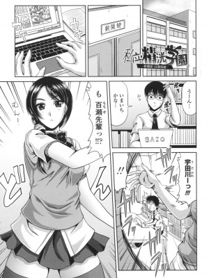 [甲斐ひろゆき] びっちHiスクール [DL版]_064