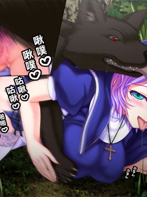 [VISCARIA (アテラ)] 異種交配偶者-蟲と獣と爬虫類- [中国翻訳] [無修正]_157