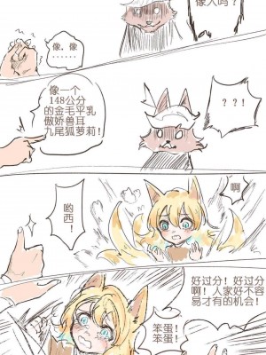 [VISCARIA (アテラ)] 異種交配偶者-蟲と獣と爬虫類- [中国翻訳] [無修正]_297