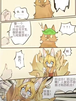 [VISCARIA (アテラ)] 異種交配偶者-蟲と獣と爬虫類- [中国翻訳] [無修正]_298