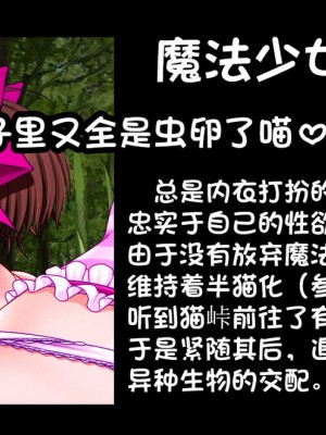 [VISCARIA (アテラ)] 異種交配偶者-蟲と獣と爬虫類- [中国翻訳] [無修正]_005