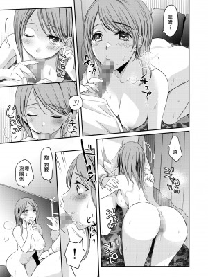 [めぎ] 親友に彼女が寝取られた話 5 [中国翻訳]_15