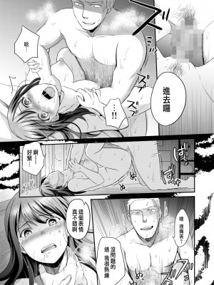 [めぎ] 親友に彼女が寝取られた話 5 [中国翻訳]_25