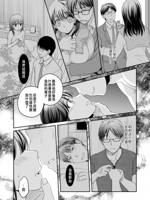 [めぎ] 親友に彼女が寝取られた話 5 [中国翻訳]_23