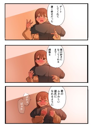 [ずり騎士] 10日後にメンヘラになるギャル_176