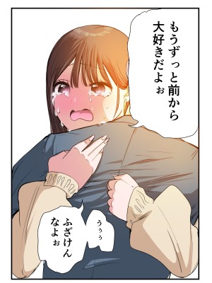 [ずり騎士] 10日後にメンヘラになるギャル_177