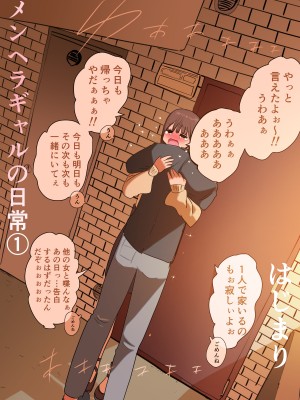 [ずり騎士] 10日後にメンヘラになるギャル_178