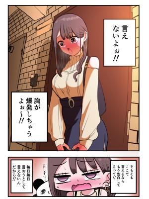 [ずり騎士] 10日後にメンヘラになるギャル_173