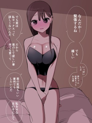 [ずり騎士] 10日後にメンヘラになるギャル_179