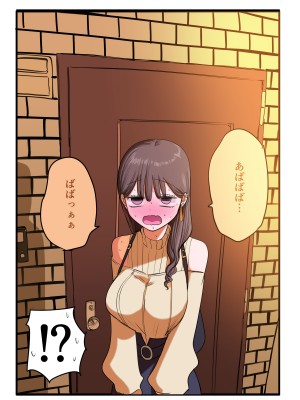 [ずり騎士] 10日後にメンヘラになるギャル_172