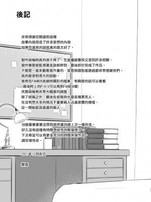 [すのーりっち (いいだ豊雪)] Second Semester II (Fate／stay night) [中国翻訳]_43