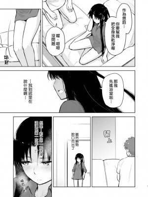 [すのーりっち (いいだ豊雪)] Second Semester II (Fate／stay night) [中国翻訳]_05