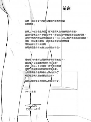 [すのーりっち (いいだ豊雪)] Second Semester II (Fate／stay night) [中国翻訳]_06