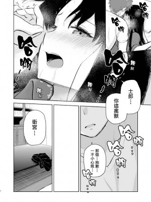 [すのーりっち (いいだ豊雪)] Second Semester II (Fate／stay night) [中国翻訳]_04