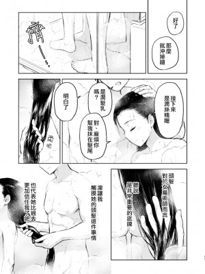 [すのーりっち (いいだ豊雪)] Second Semester II (Fate／stay night) [中国翻訳]_13